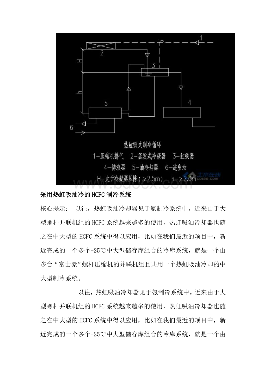 虹吸罐的作用_精品文档Word文档格式.doc_第3页