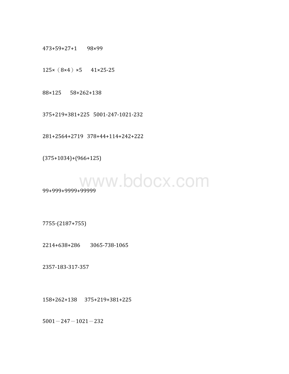 苏教版四年级下册数学简便计算题1Word文档下载推荐.docx_第3页