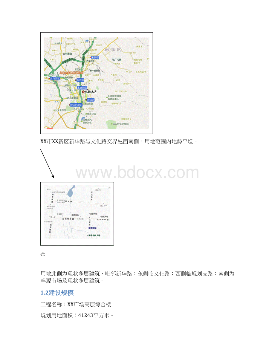 某广场高层综合楼建设项目可行性研究报告.docx_第2页