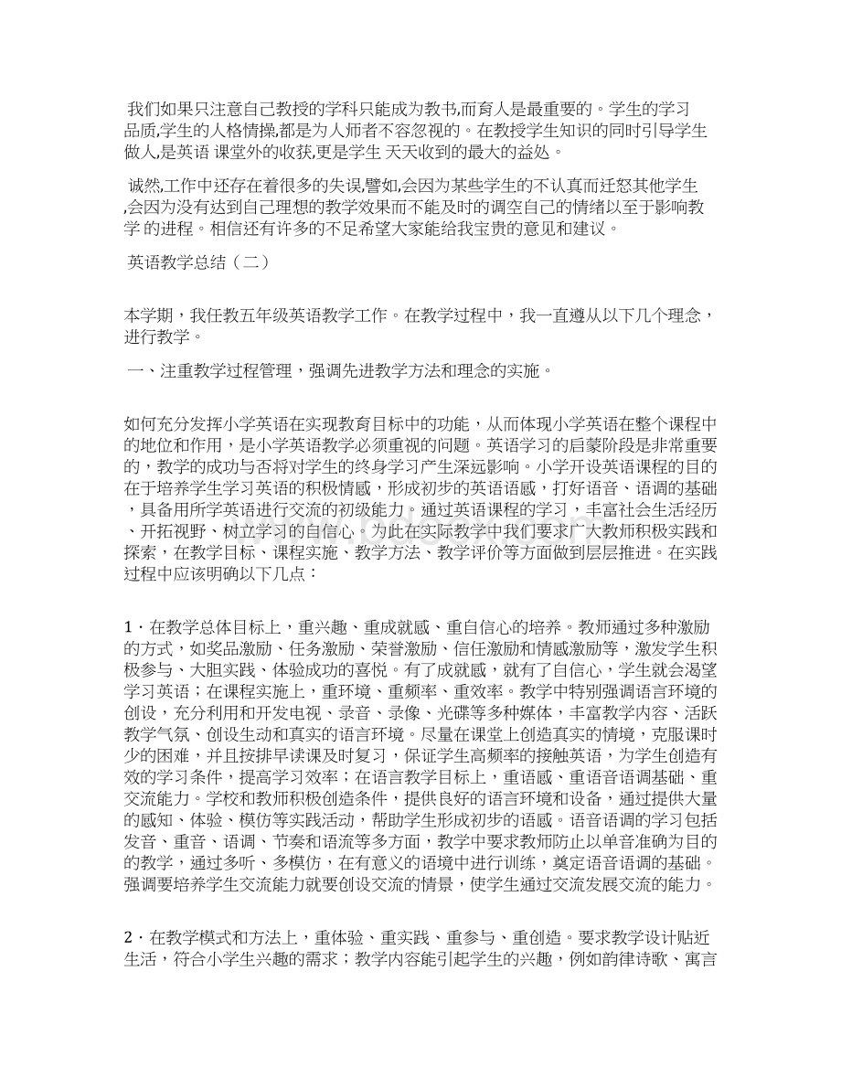 英语教学总结Word格式文档下载.docx_第2页