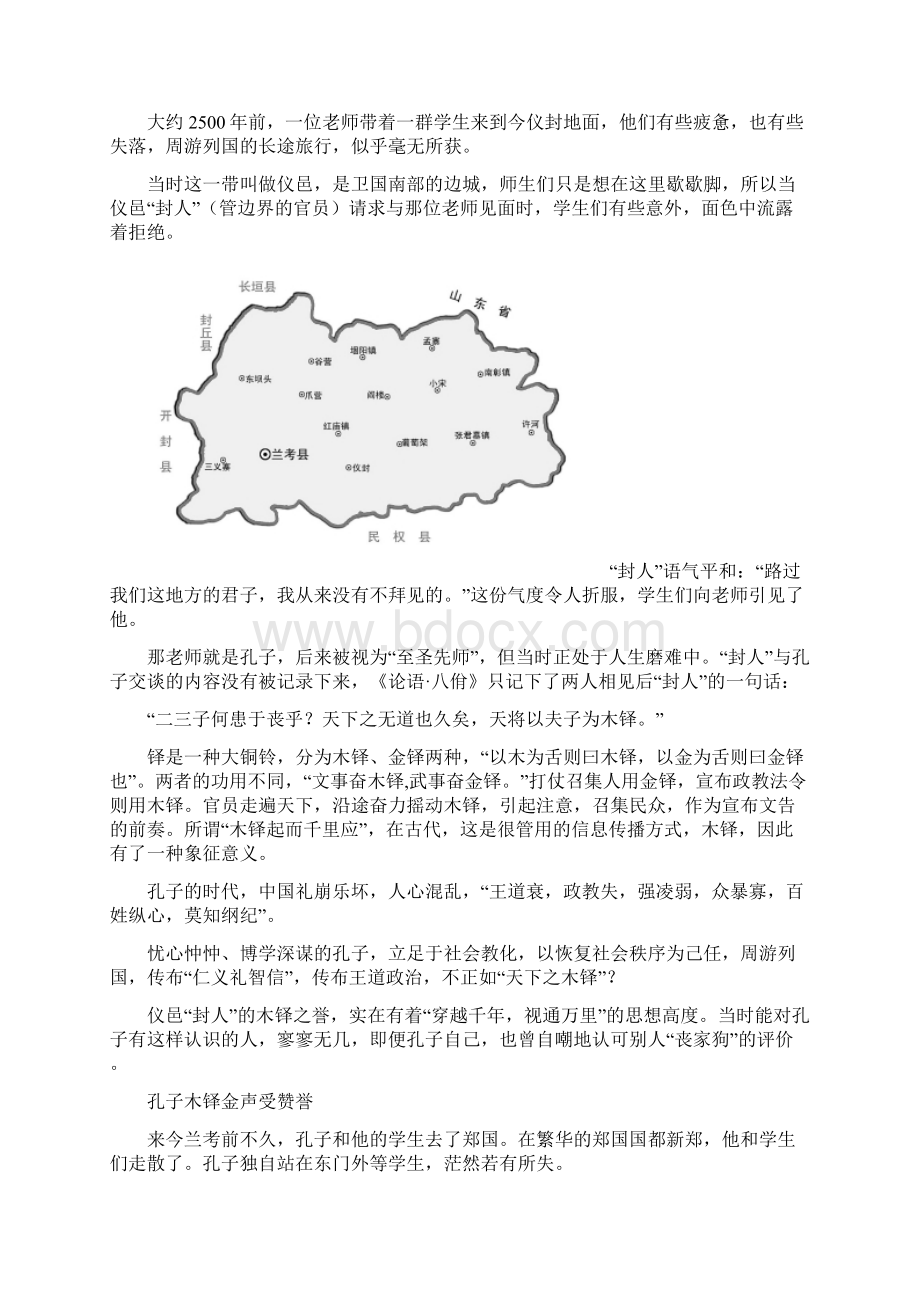 豫地密码省直管县大河报兰考资料.docx_第3页