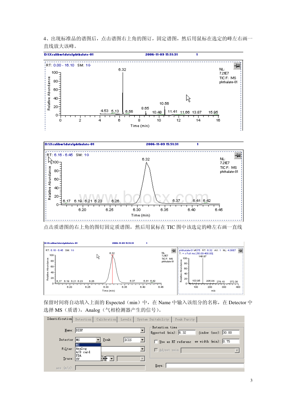 Xcalibur定量快速操作手册.pdf_第3页