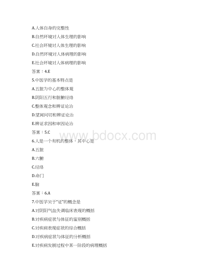 国家执业医师资格考试题库中医执业医师中医基础理论.docx_第2页