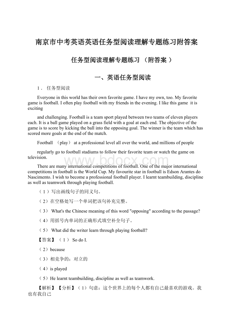 南京市中考英语英语任务型阅读理解专题练习附答案Word文件下载.docx