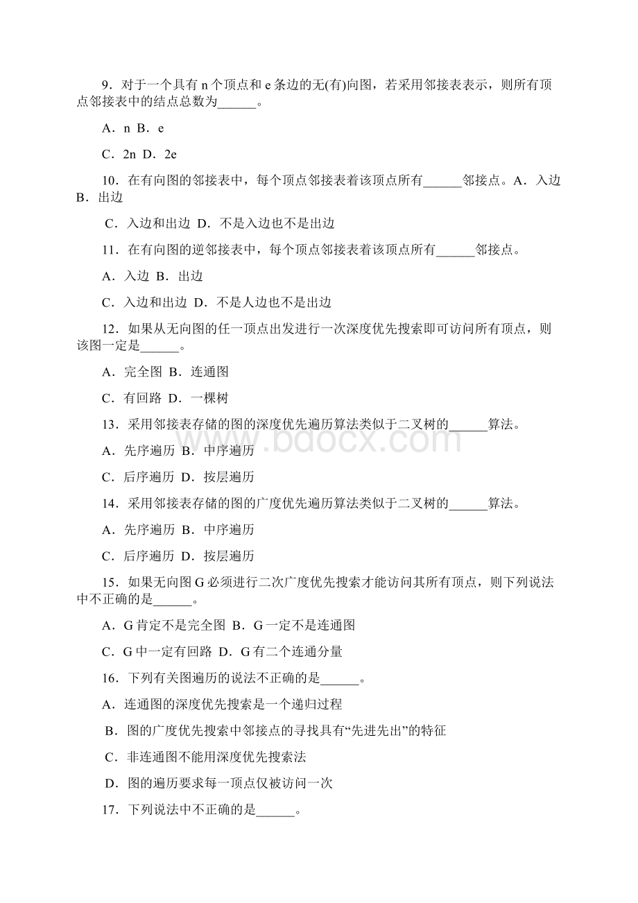 数据结构第7章图习题Word文件下载.docx_第2页