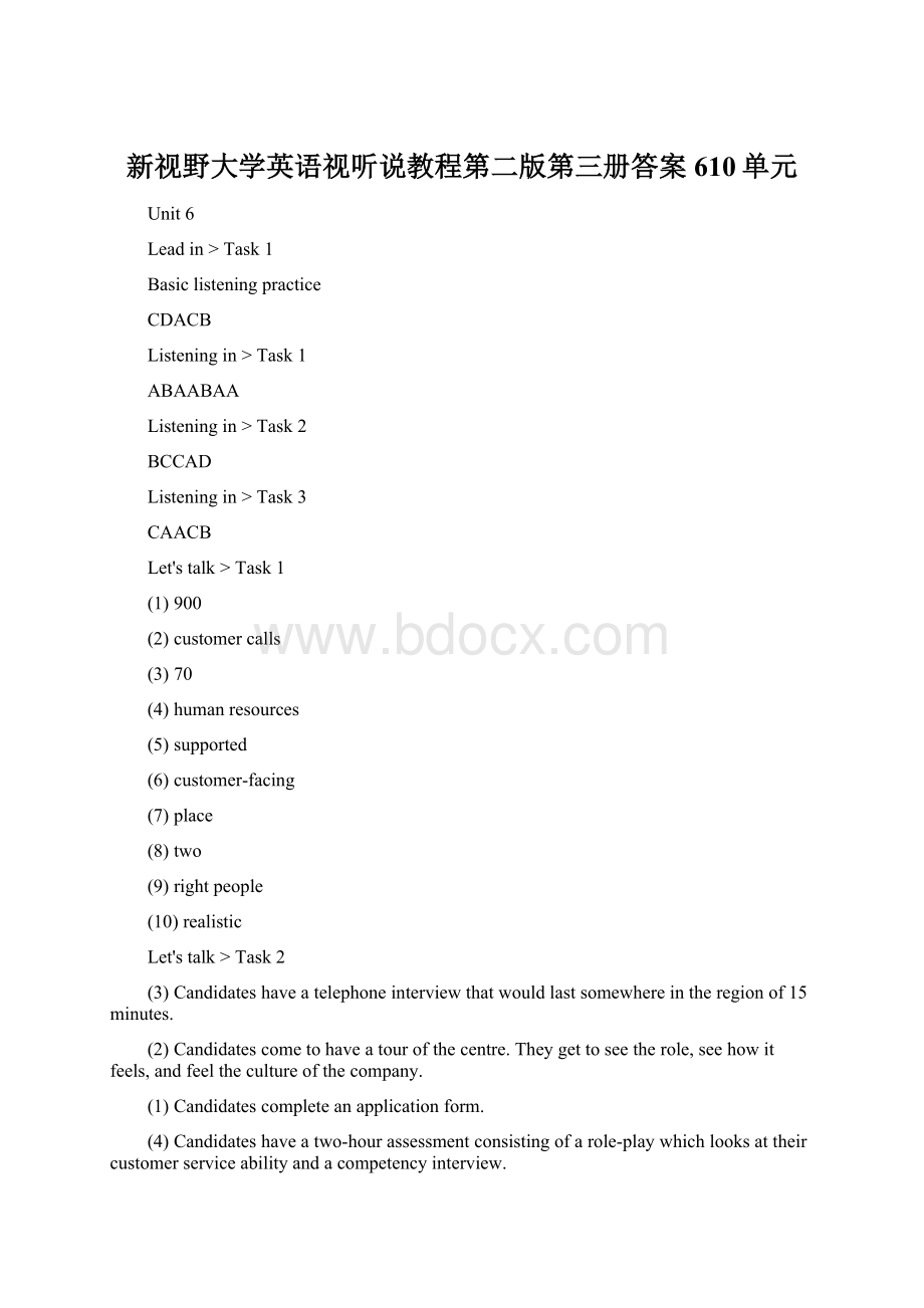 新视野大学英语视听说教程第二版第三册答案610单元文档格式.docx_第1页