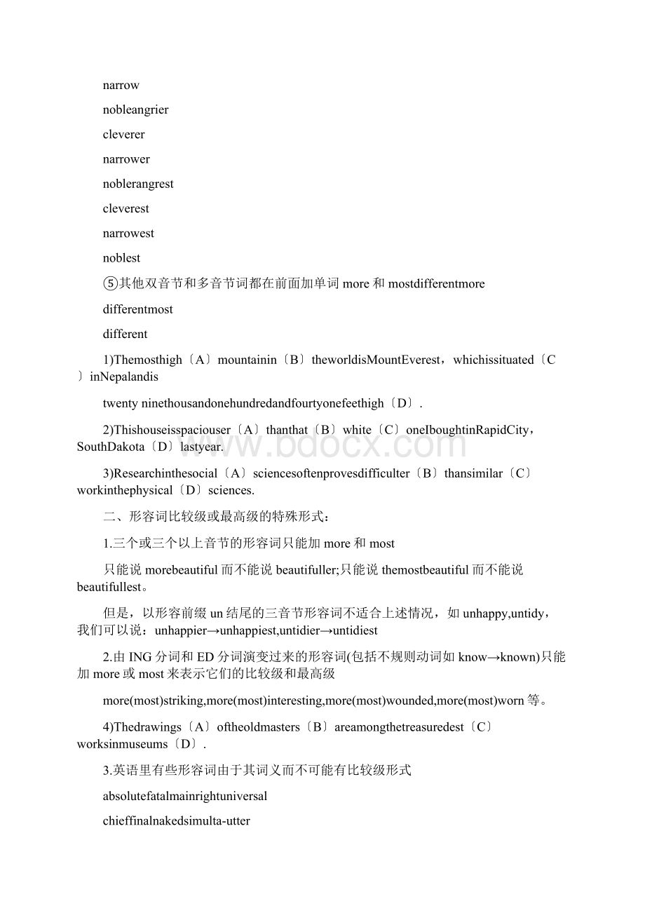 比较级也最高级的变化规律Word文档格式.docx_第3页