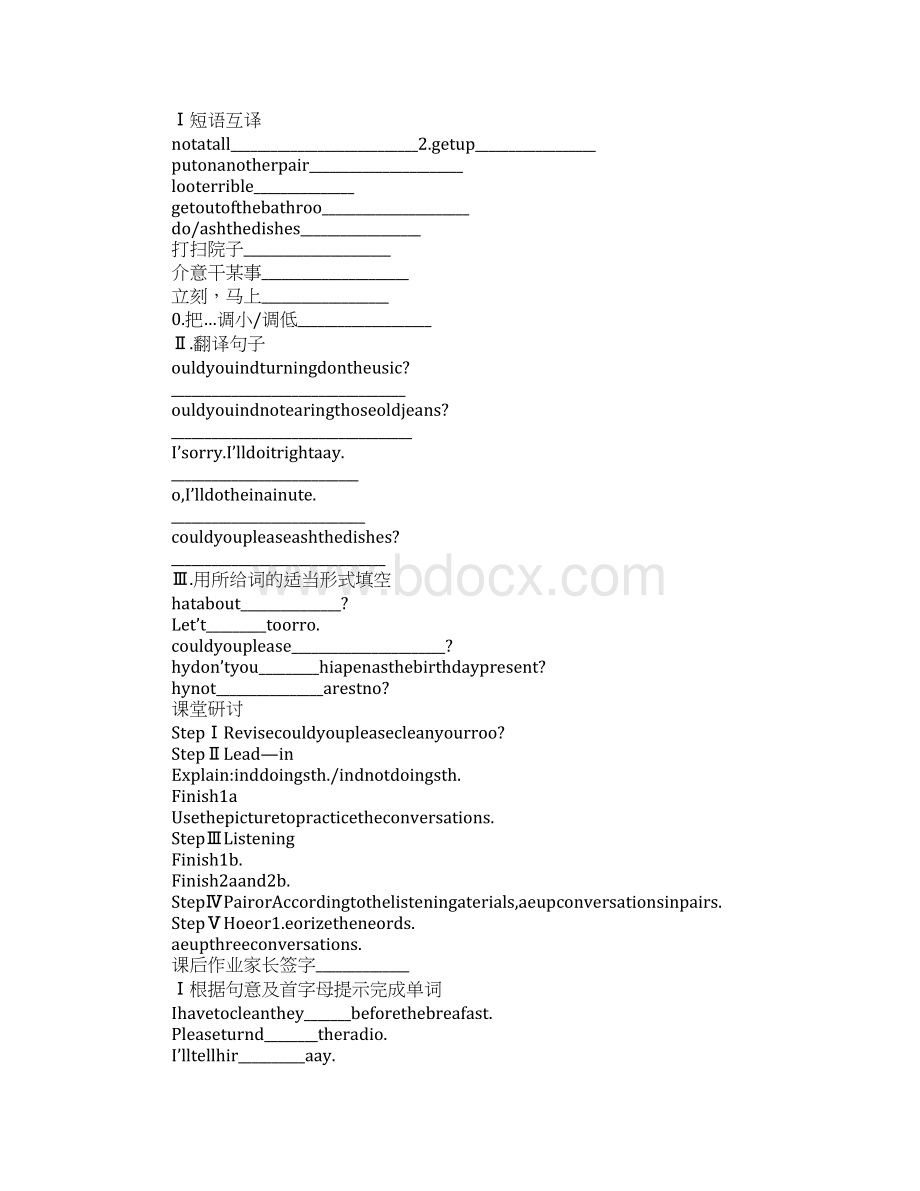 新目标八年级下册Unit7Wouldyoumindturningdownthemusic学案.docx_第3页