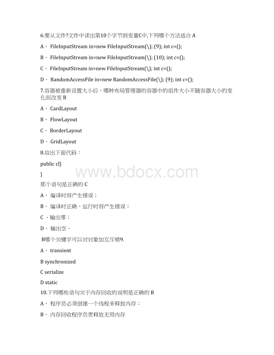 Java题库 道选择题Word格式.docx_第2页