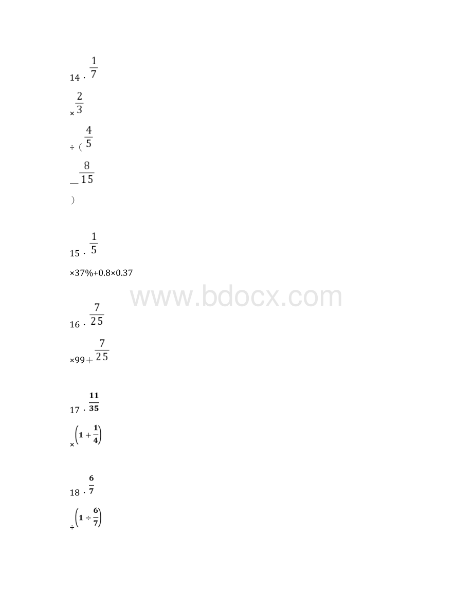 北师大六年级数学上册计算题专项练习 439Word文档下载推荐.docx_第3页