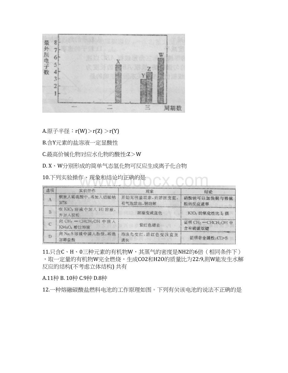 全国大联考届高三第四次联考化学试题Word版含答案.docx_第2页