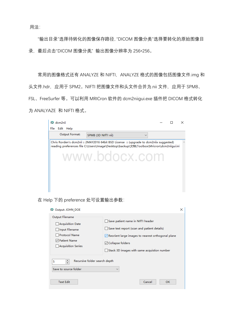 医学图像格式转换及读取与显示_精品文档Word格式.docx_第2页