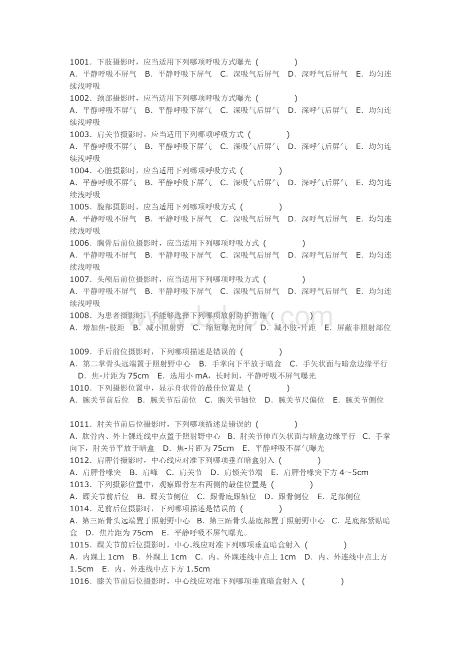 医学影像三基题库单选题及答案第六部分200题_精品文档Word格式文档下载.doc_第1页