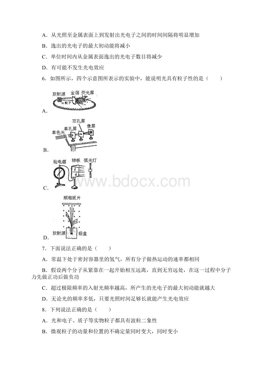 高中物理选修35原子结构章节检测带答案汇总Word格式.docx_第2页