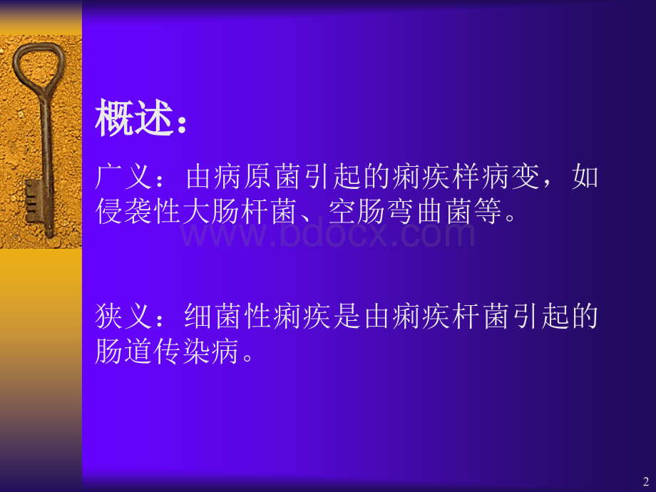 _精品文档_002.ppt_第2页