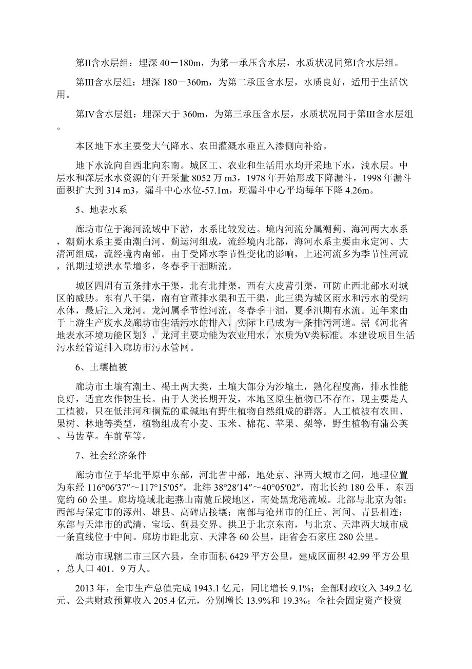 外环路亮化工程项目设计方案.docx_第3页