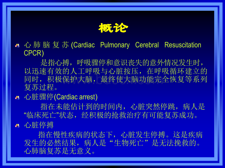 件优质PPT.ppt_第2页