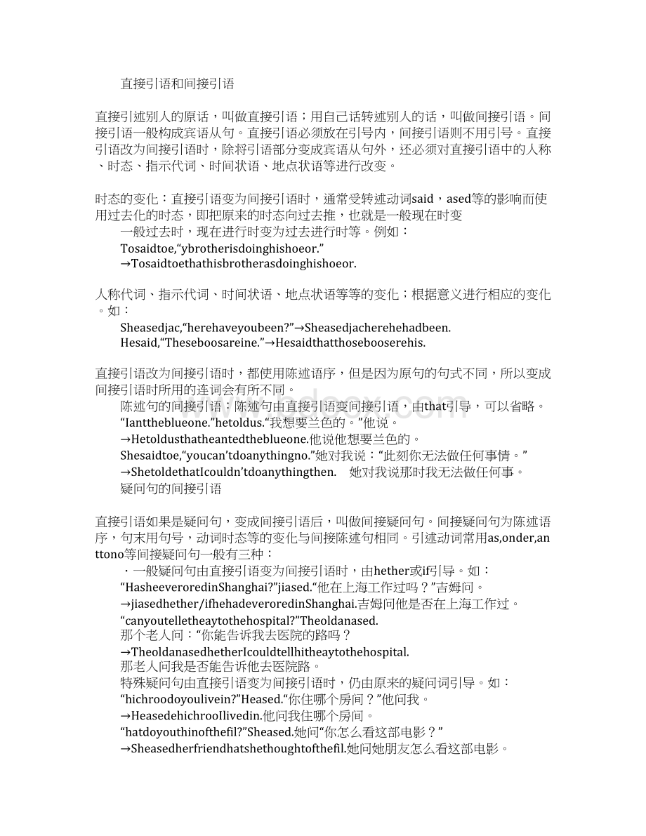 八年级英语下册Unit4重点短语及句型总汇Word格式.docx_第3页