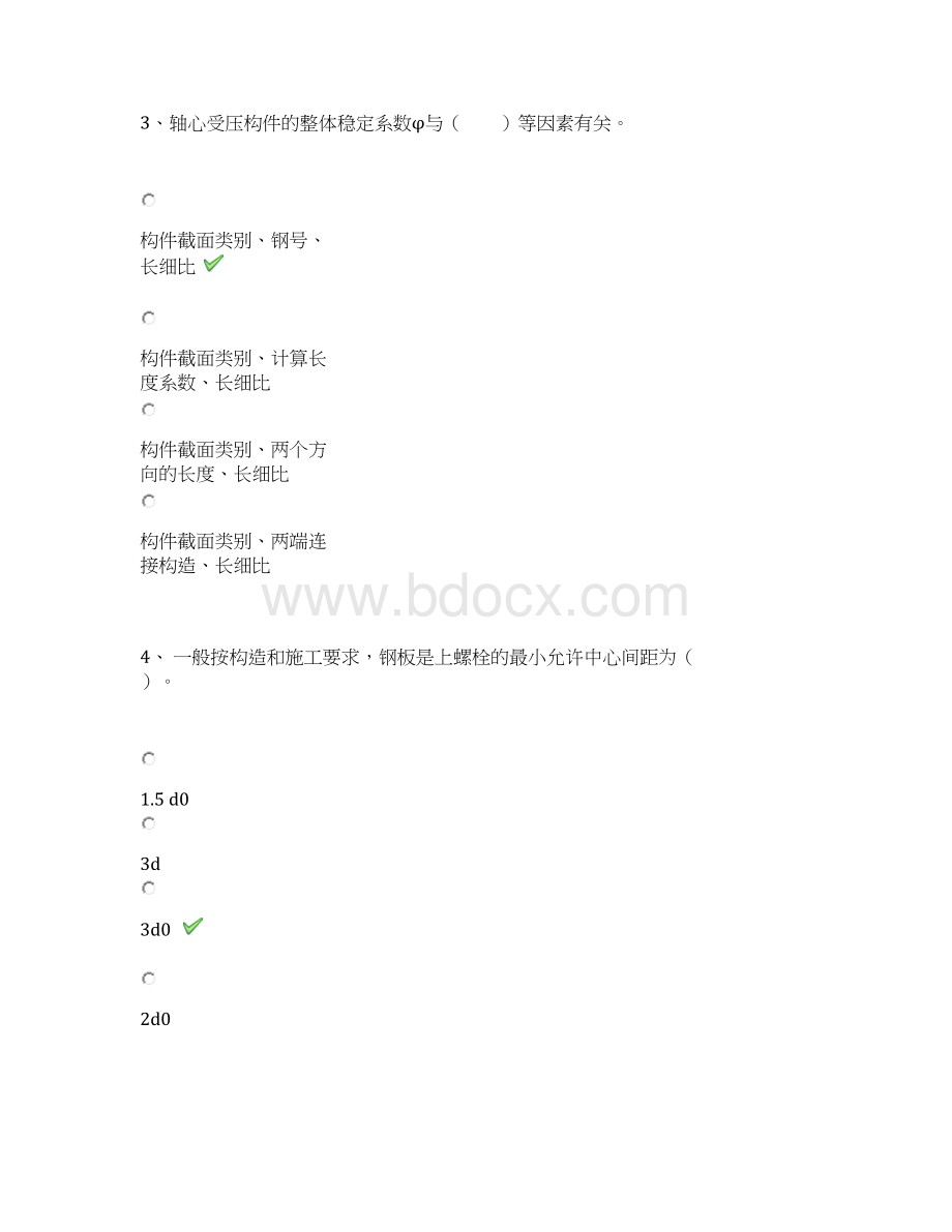 西南大学21秋0759在线作业辅导资料文档格式.docx_第2页