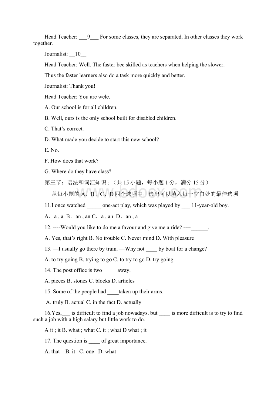 高三下学期自主命题一英语 含答案Word文档格式.docx_第2页