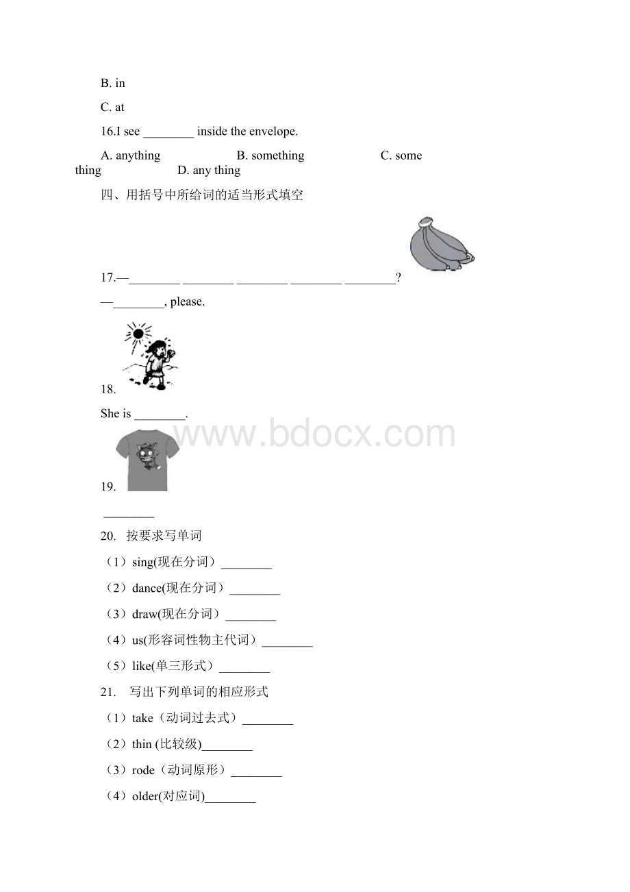 3套打包泰州市五年级下册英语期末单元检测试题解析版.docx_第3页