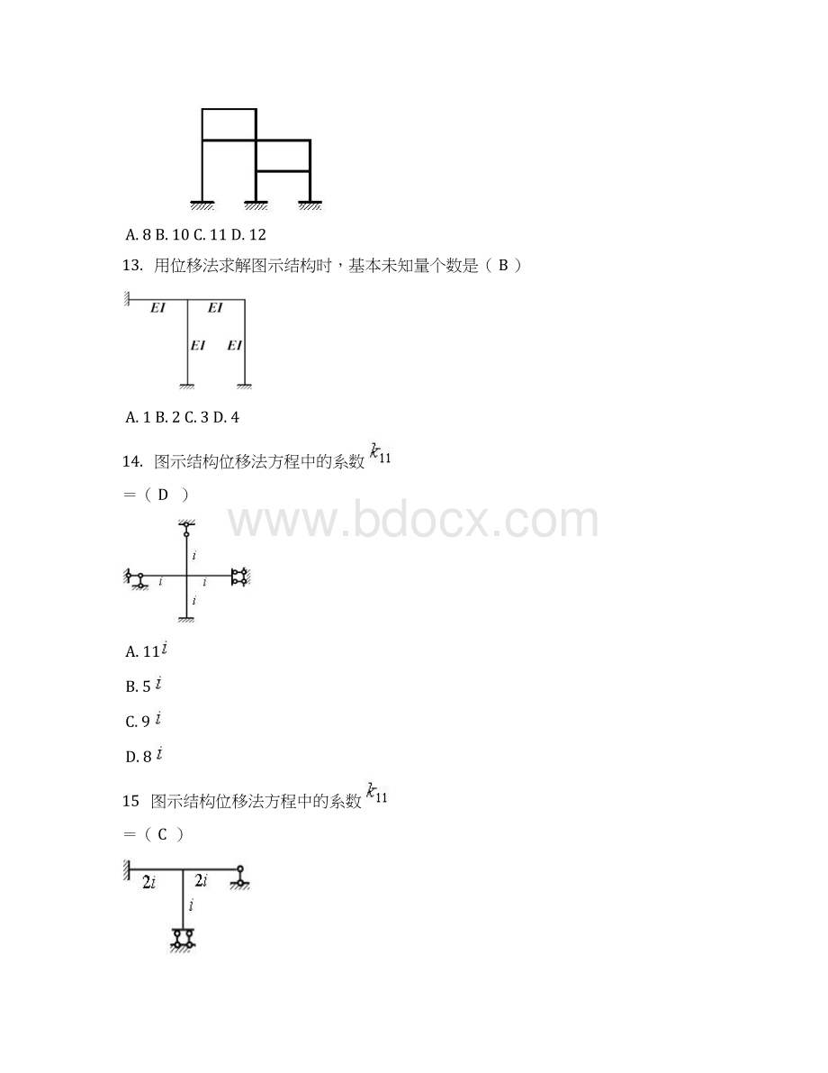 土木地工程力学04任务Word文档格式.docx_第3页