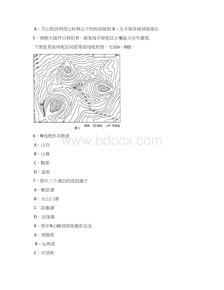 广州第五中学07届地球与地图世界概况测验汇总Word下载.docx_第2页
