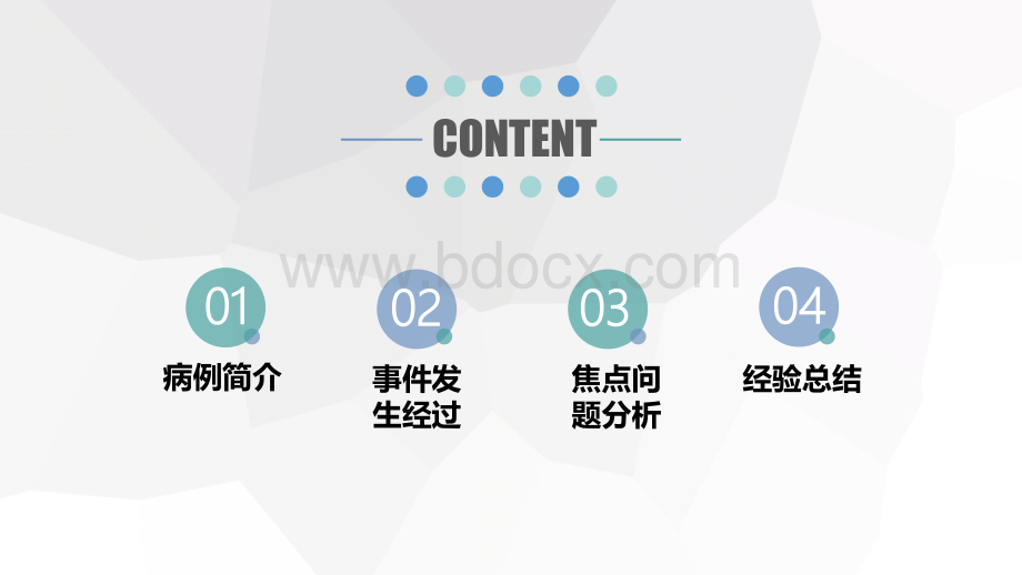 例老年脆性糖尿病并发高血糖危象的患者个案护理精品文档优质PPT.pptx_第2页