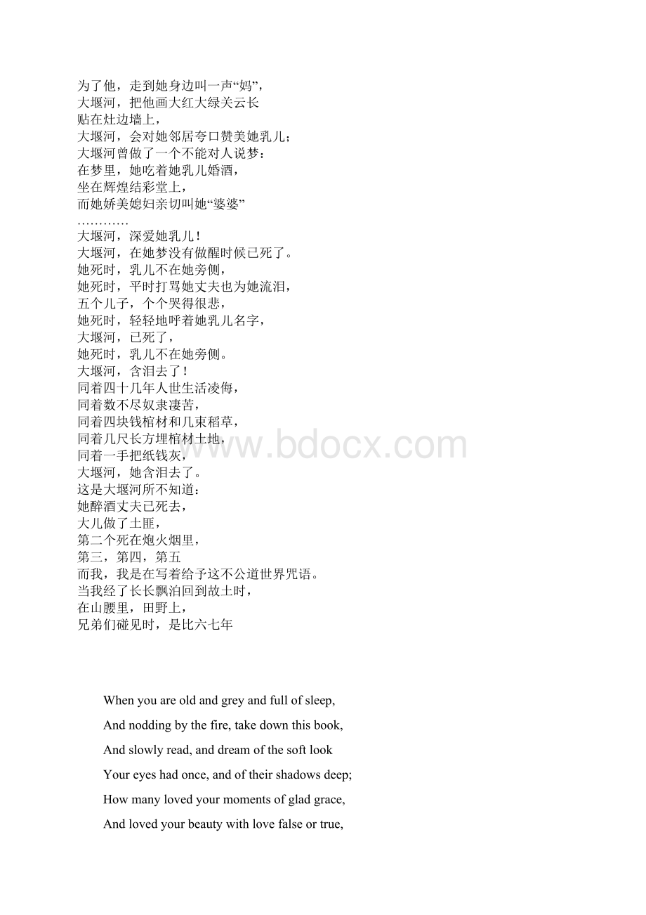 车辆调度员职责文档格式.docx_第3页