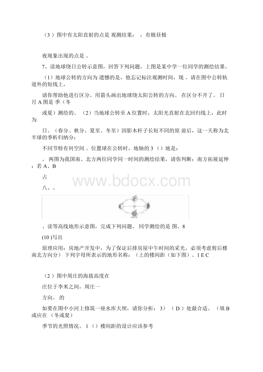 七年级地理上册填图综合题全集Word格式文档下载.docx_第3页