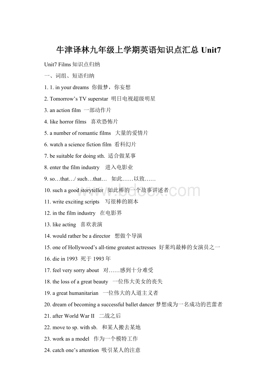 牛津译林九年级上学期英语知识点汇总Unit7Word格式文档下载.docx_第1页