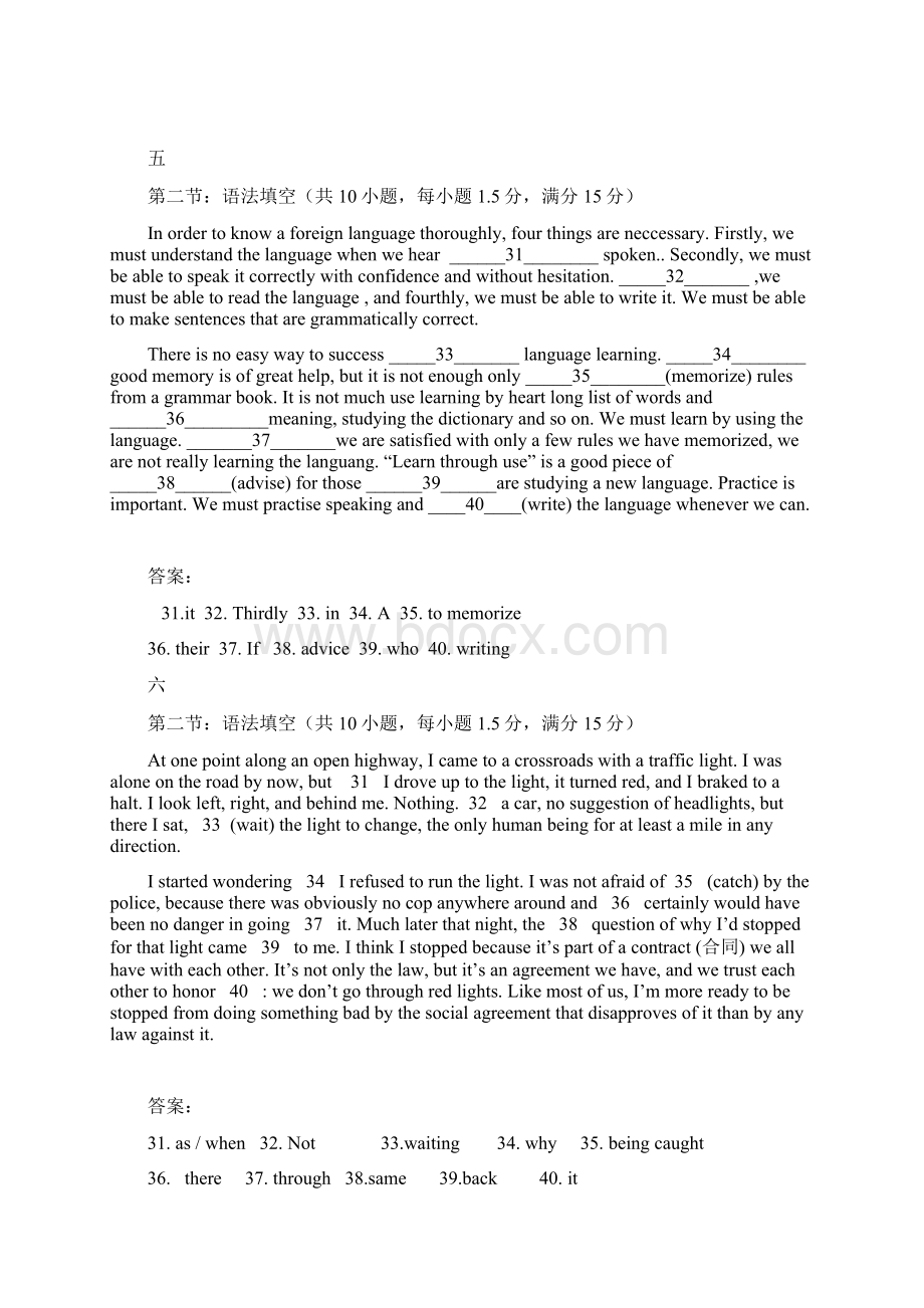 高考英语语法填空专题训练29篇1.docx_第3页