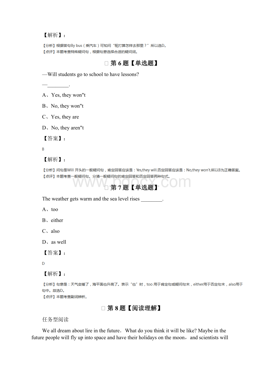 初中英语七年级下外研版习题精选第三十篇Word格式.docx_第3页