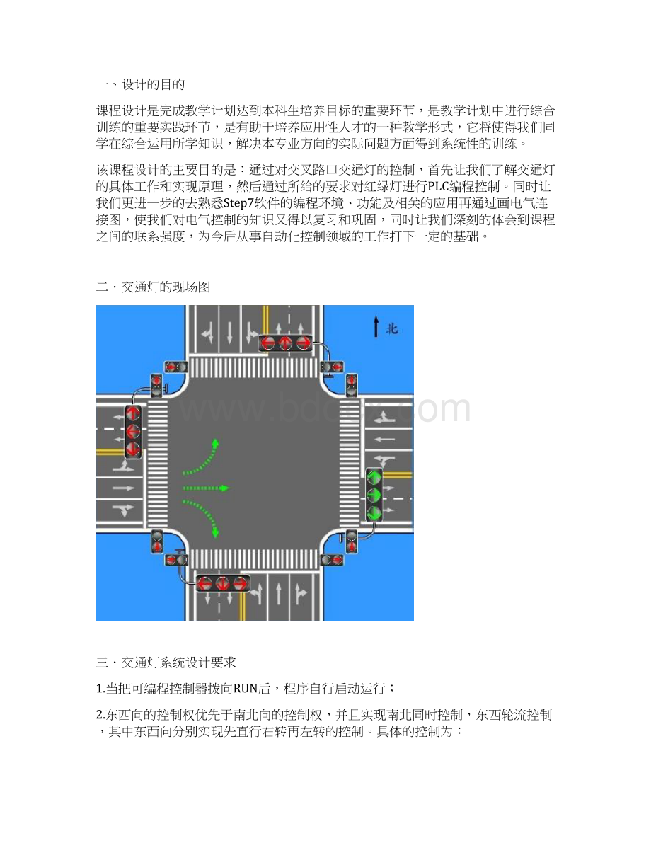 分布式课程设计报告实验报告.docx_第3页