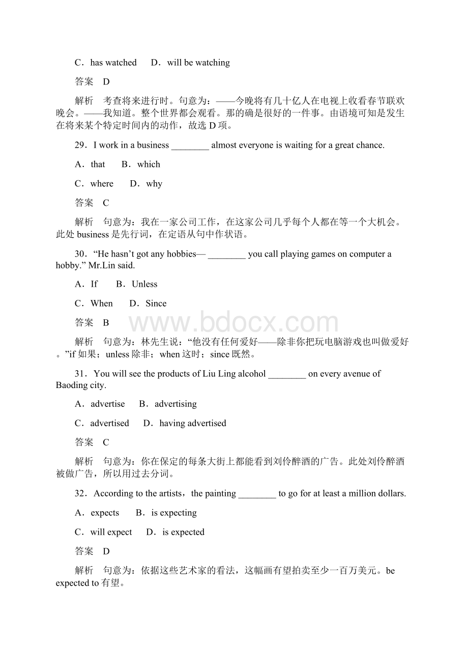 恒心届考前英语冲刺卷五福建专用.docx_第3页