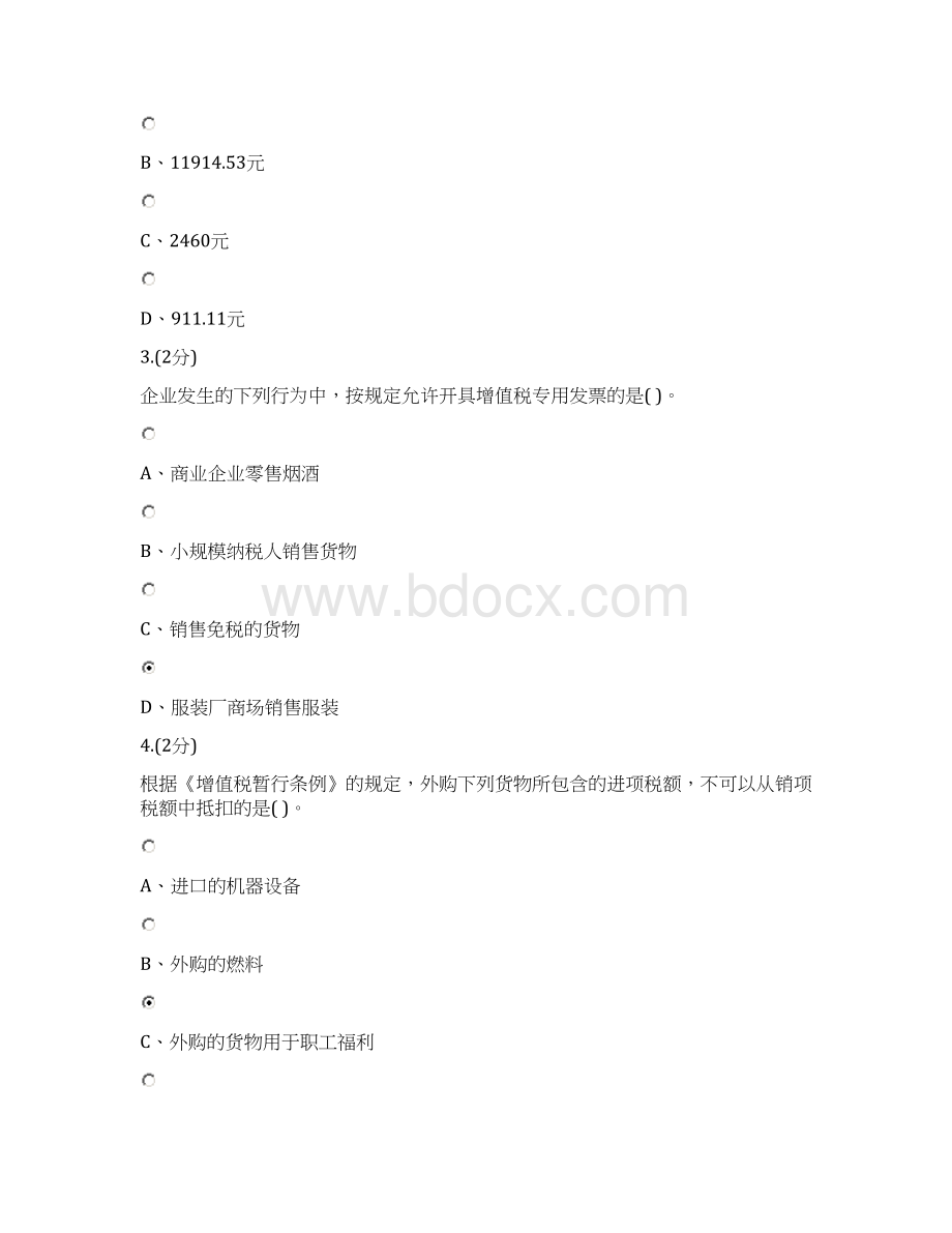 电大考试纳税基础与实务题库2及答案Word格式.docx_第2页