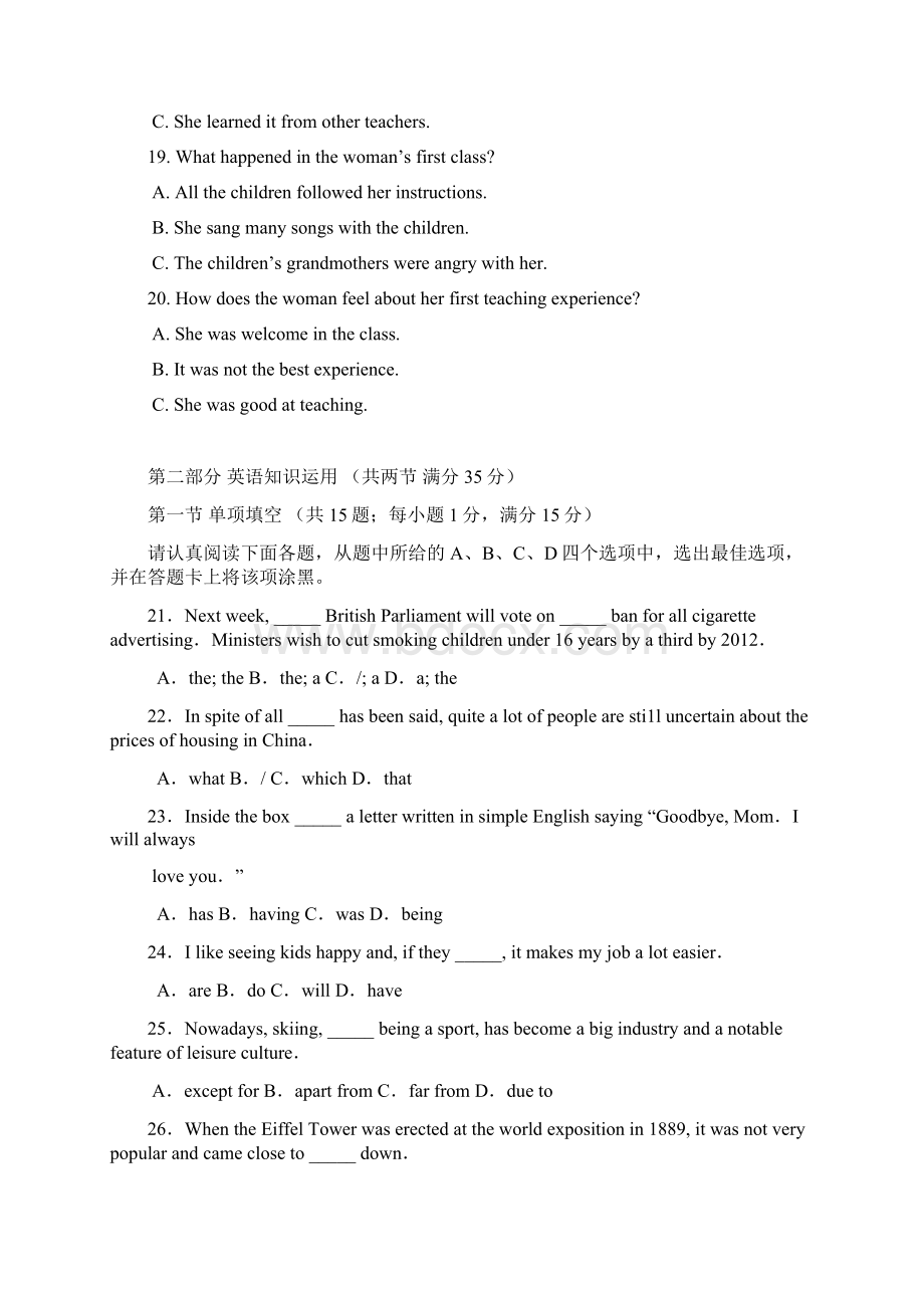 江苏省苏州五中届高三月考英语试题文档格式.docx_第3页