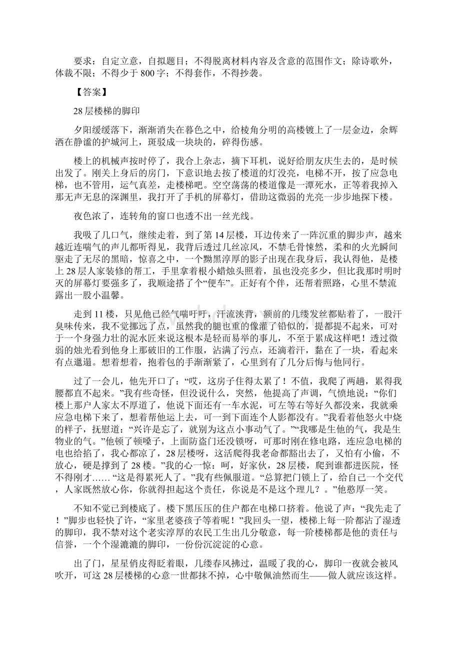 届高考语文第一轮复习讲练测试题13.docx_第3页