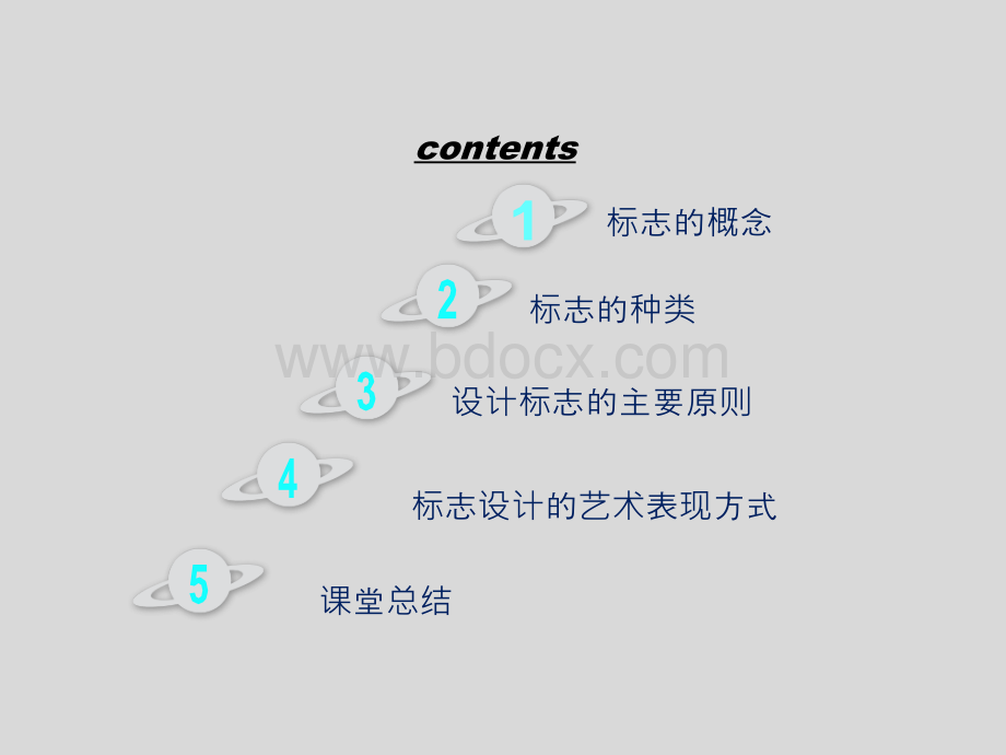 标志设计PPT.ppt_第2页