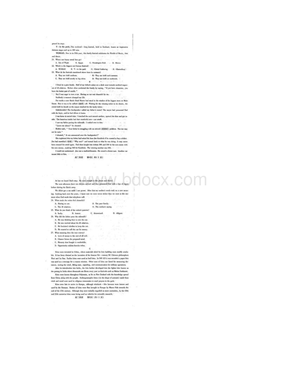 河南省周口市学年高二下学期期末考试 英语 扫描版含答案Word文档格式.docx_第3页