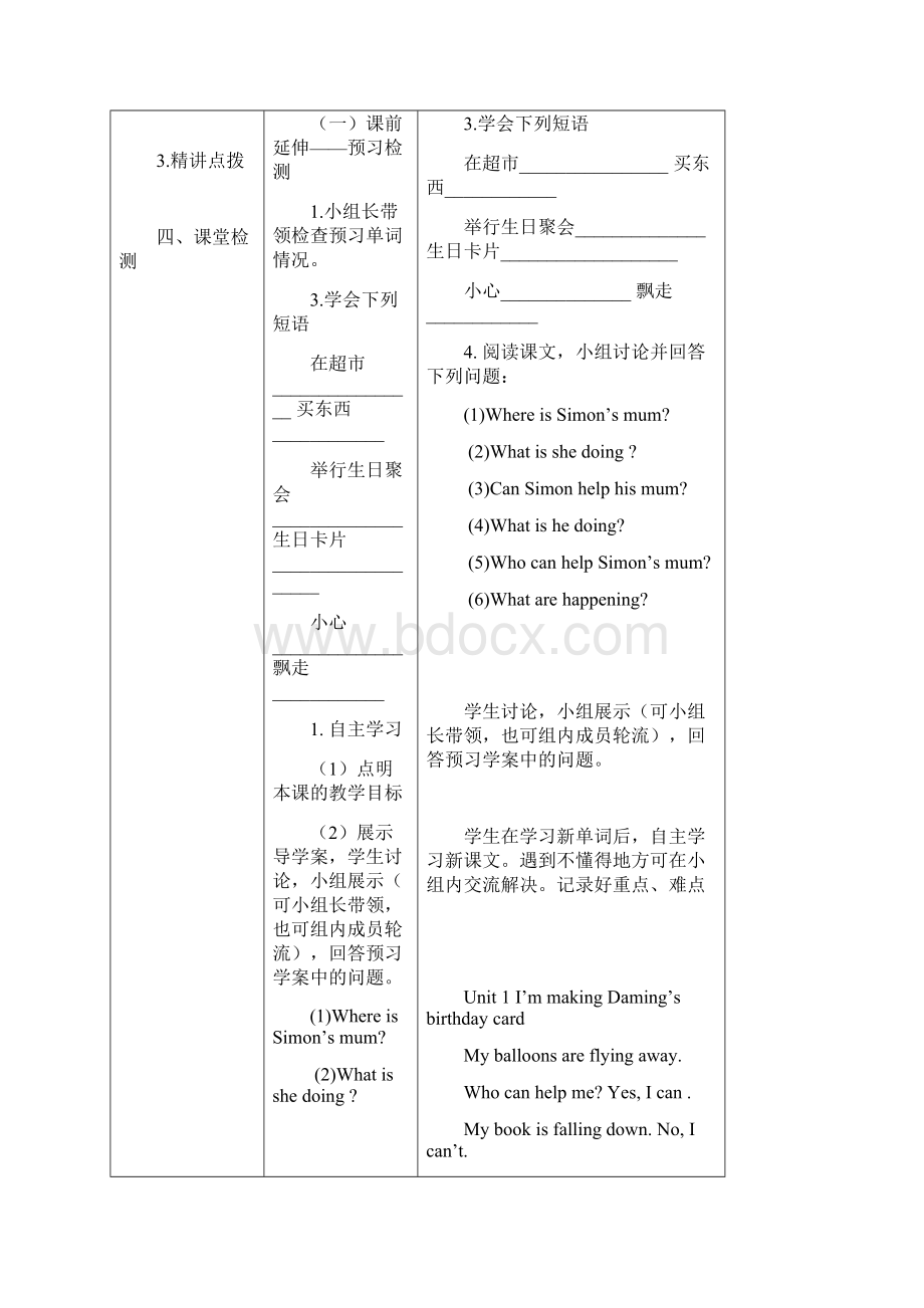 新版外研版六年级英语下册教案及教学反思集体备课M4M10.docx_第2页