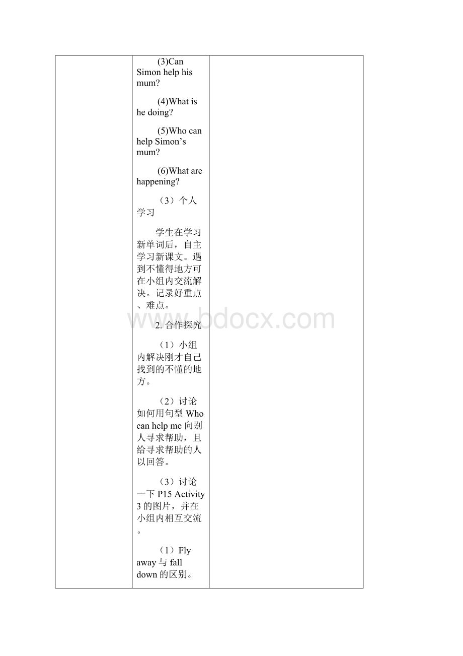 新版外研版六年级英语下册教案及教学反思集体备课M4M10.docx_第3页