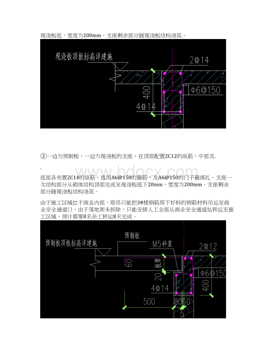 5b#楼地垄墙施工设计方案.docx_第3页