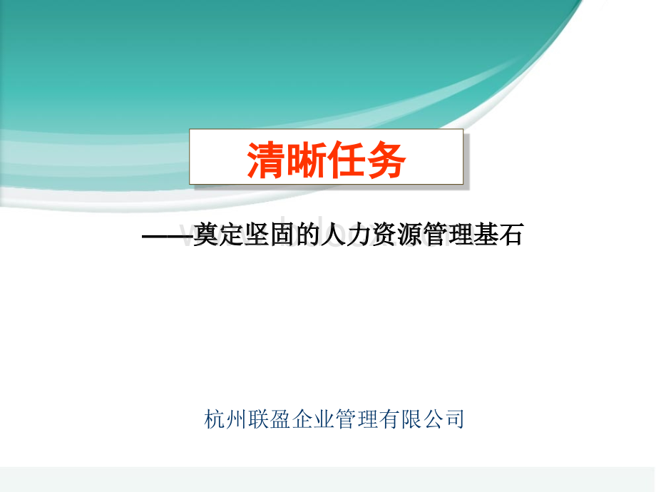 任务清单.ppt