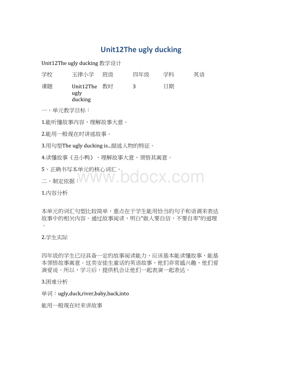 Unit12The ugly duckingWord格式.docx_第1页