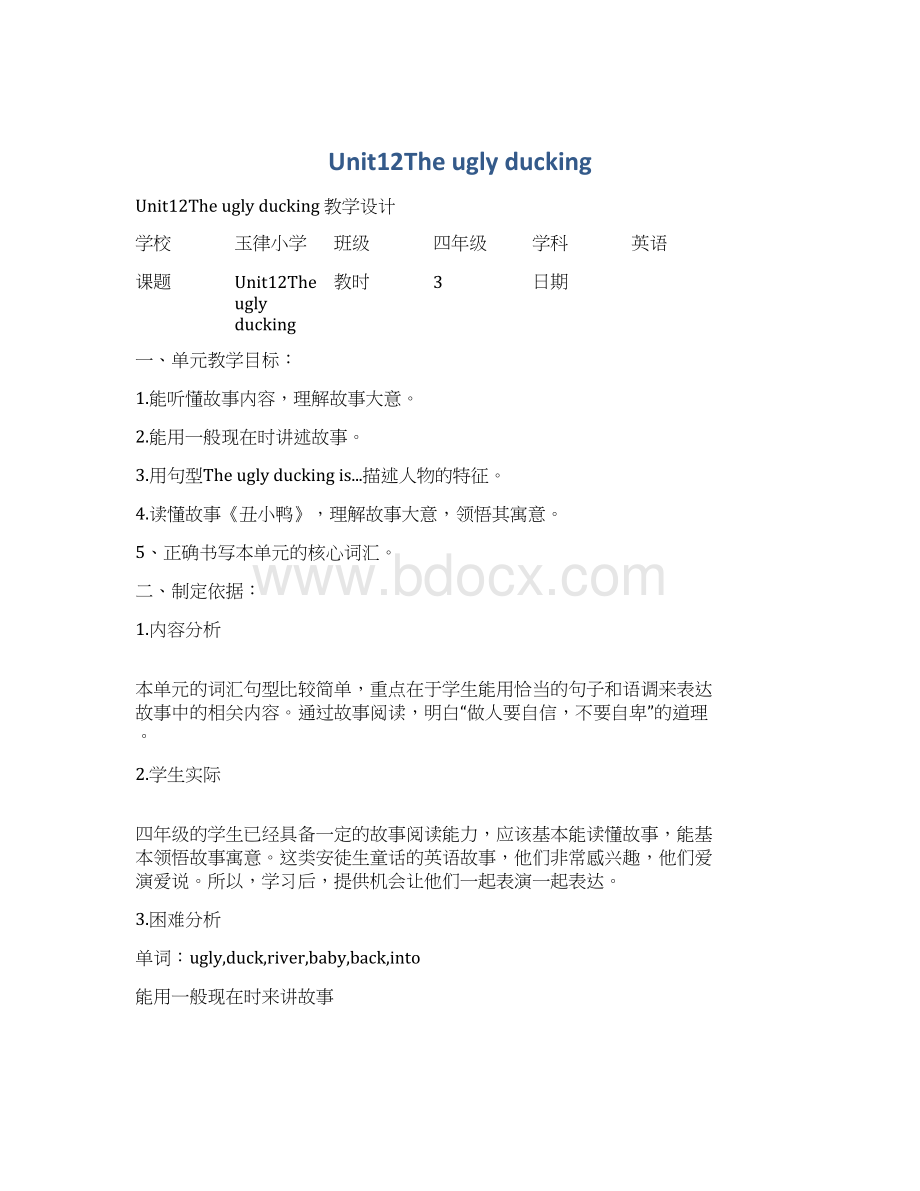 Unit12The ugly ducking.docx_第1页