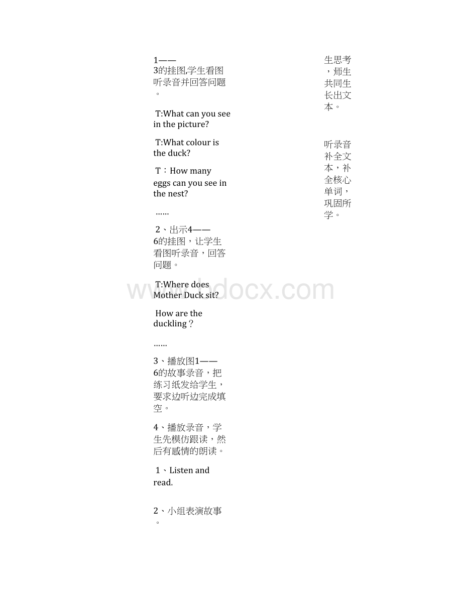 Unit12The ugly ducking.docx_第3页