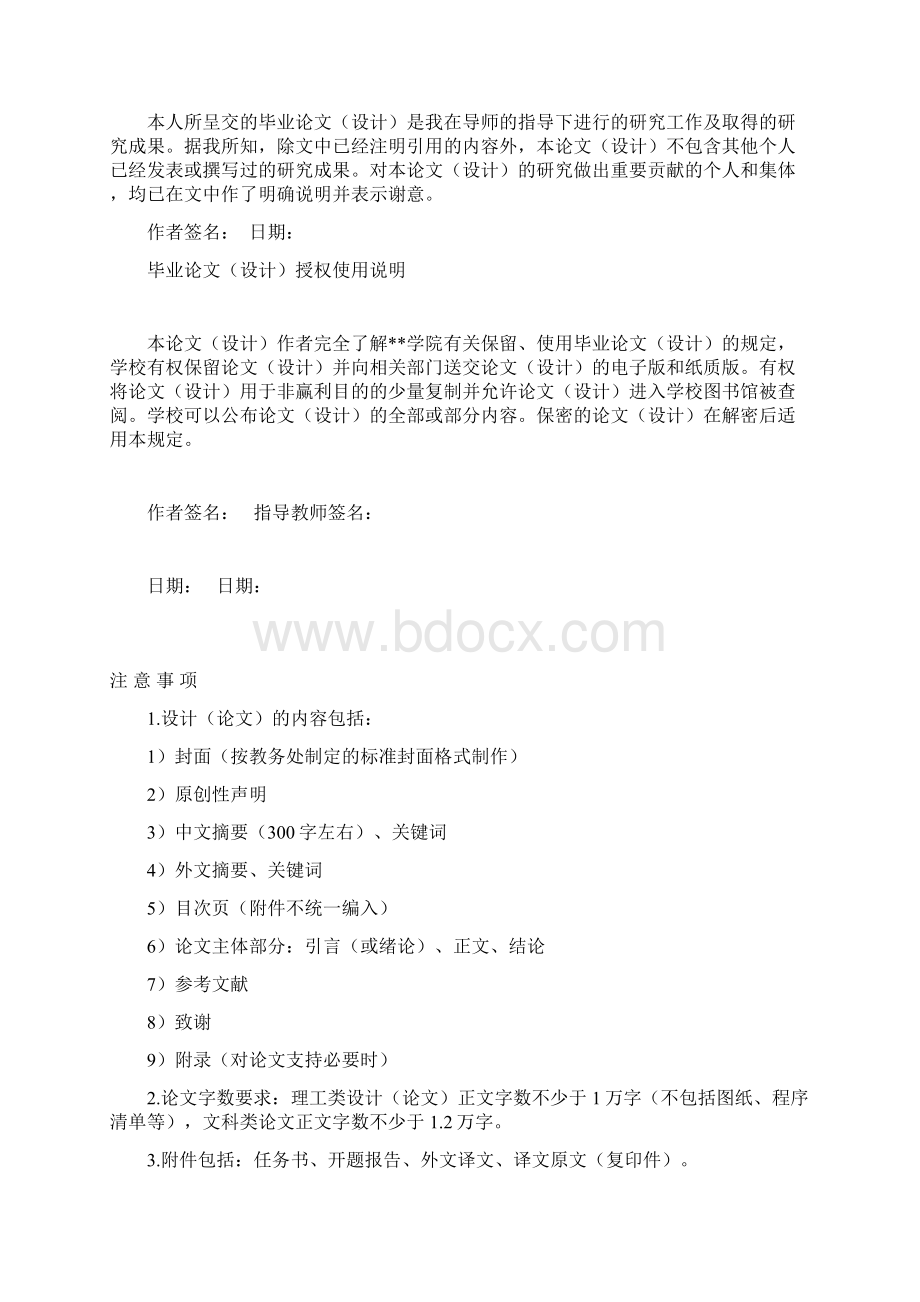 基于MATLAB的图像锐化算法研究与仿真Word文档下载推荐.docx_第2页