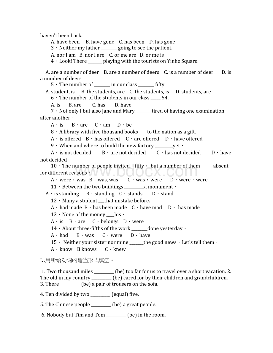 初中英语主谓一致练习题及答案2Word文档下载推荐.docx_第3页