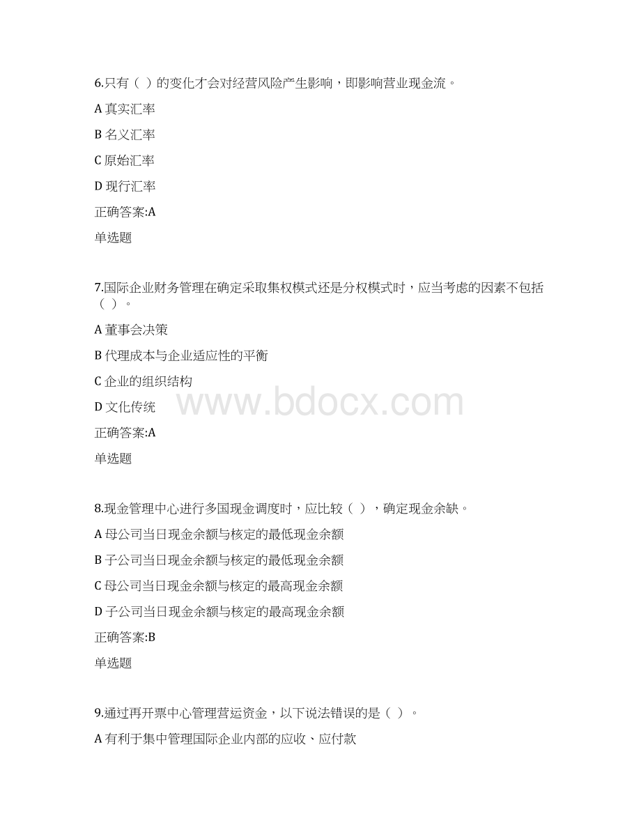 浙大远程国际财务管理作业在线全部.docx_第3页